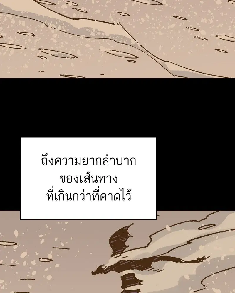 Clevatess The Devil Beast King ตอนที่ 48 หน้า 2