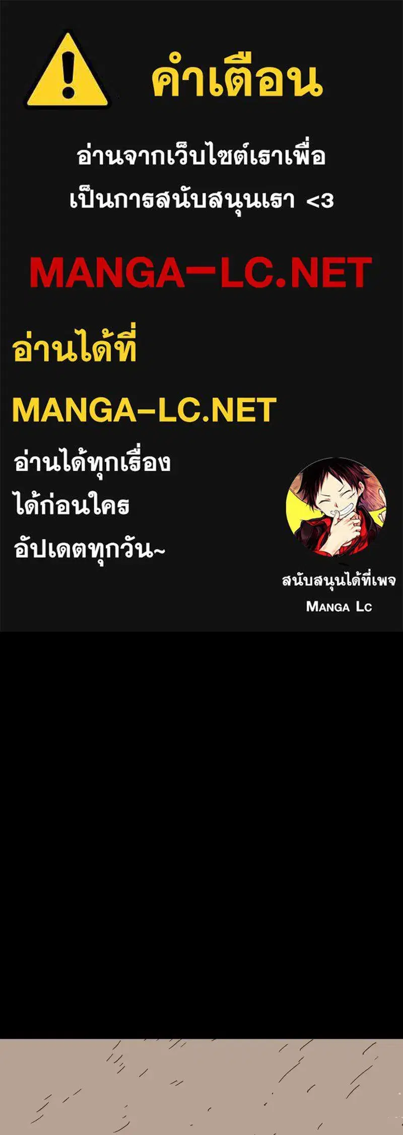 Clevatess The Devil Beast King ตอนที่ 49 หน้า 1