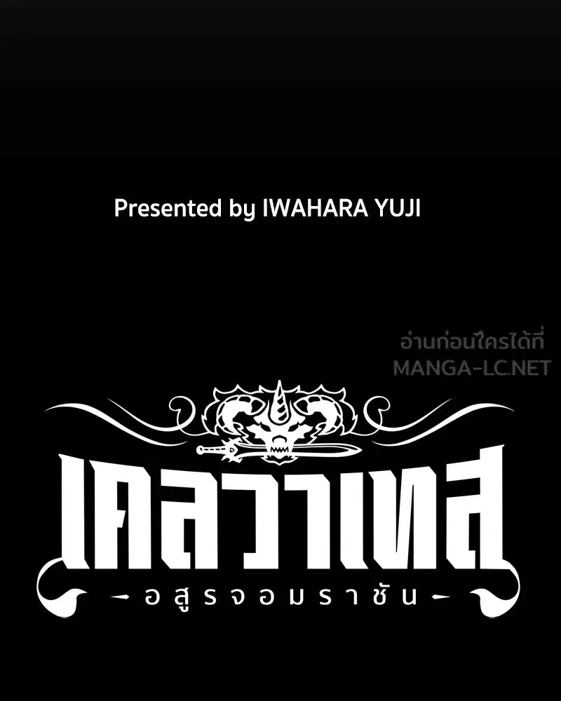 Clevatess The Devil Beast King ตอนที่ 5 หน้า 3