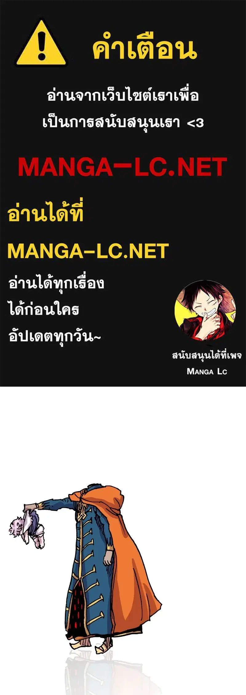 Clevatess The Devil Beast King ตอนที่ 50 หน้า 1