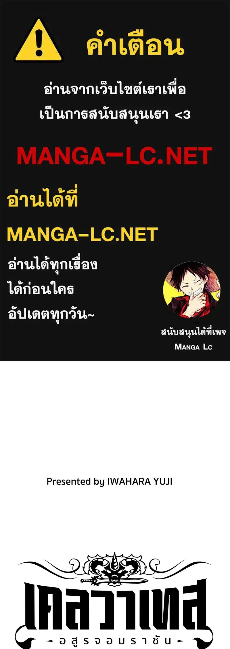 Clevatess The Devil Beast King ตอนที่ 51 หน้า 1