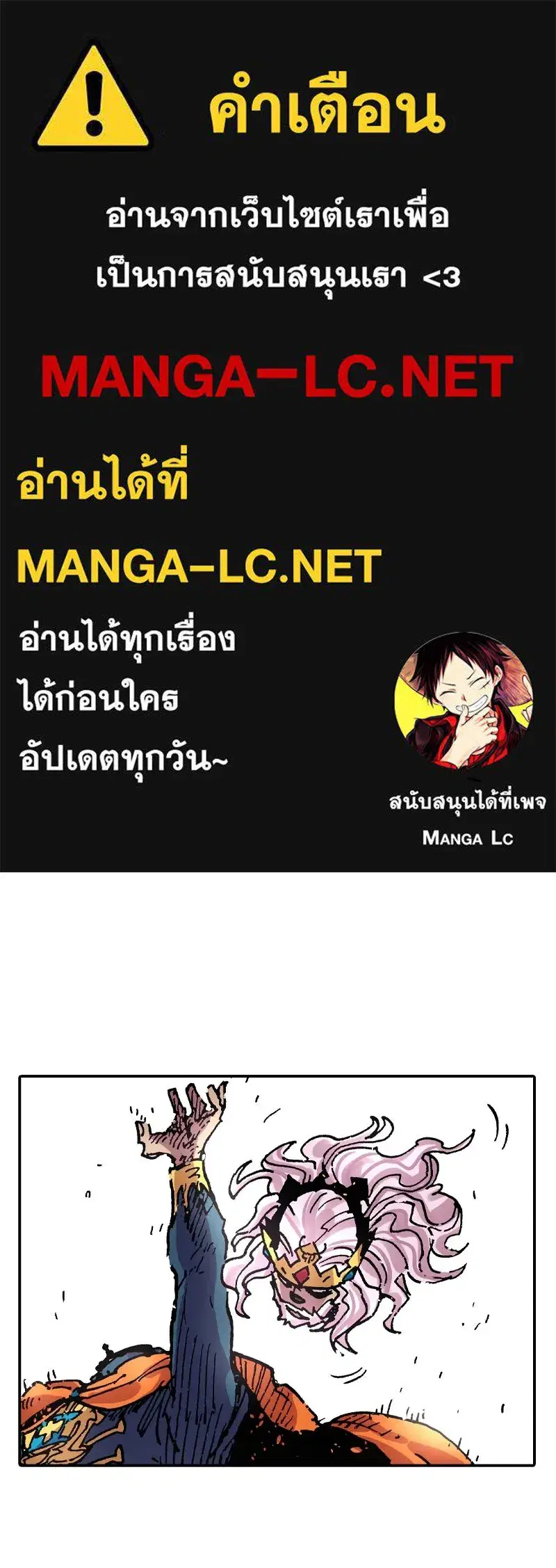 Clevatess The Devil Beast King ตอนที่ 52 หน้า 1