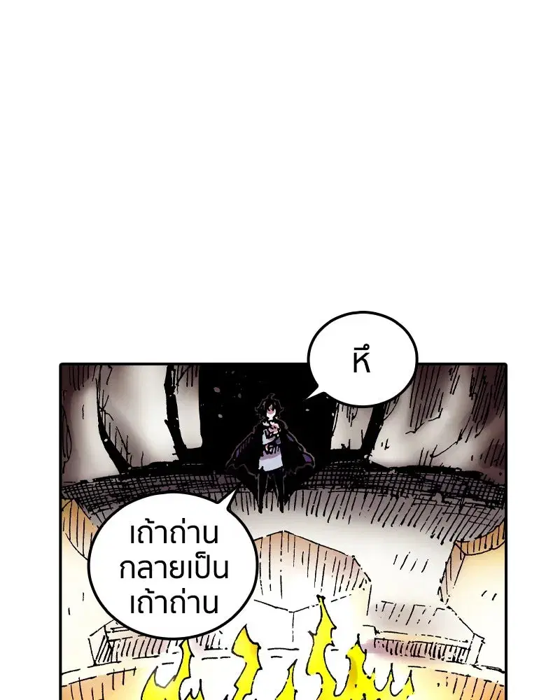 Clevatess The Devil Beast King ตอนที่ 52 หน้า 2