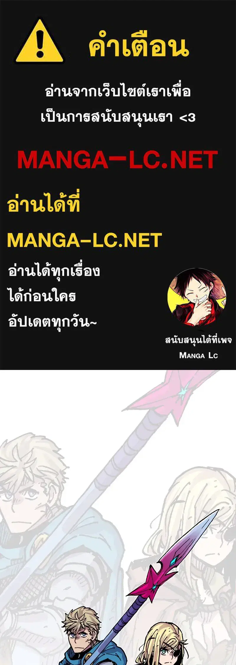 Clevatess The Devil Beast King ตอนที่ 53 หน้า 1