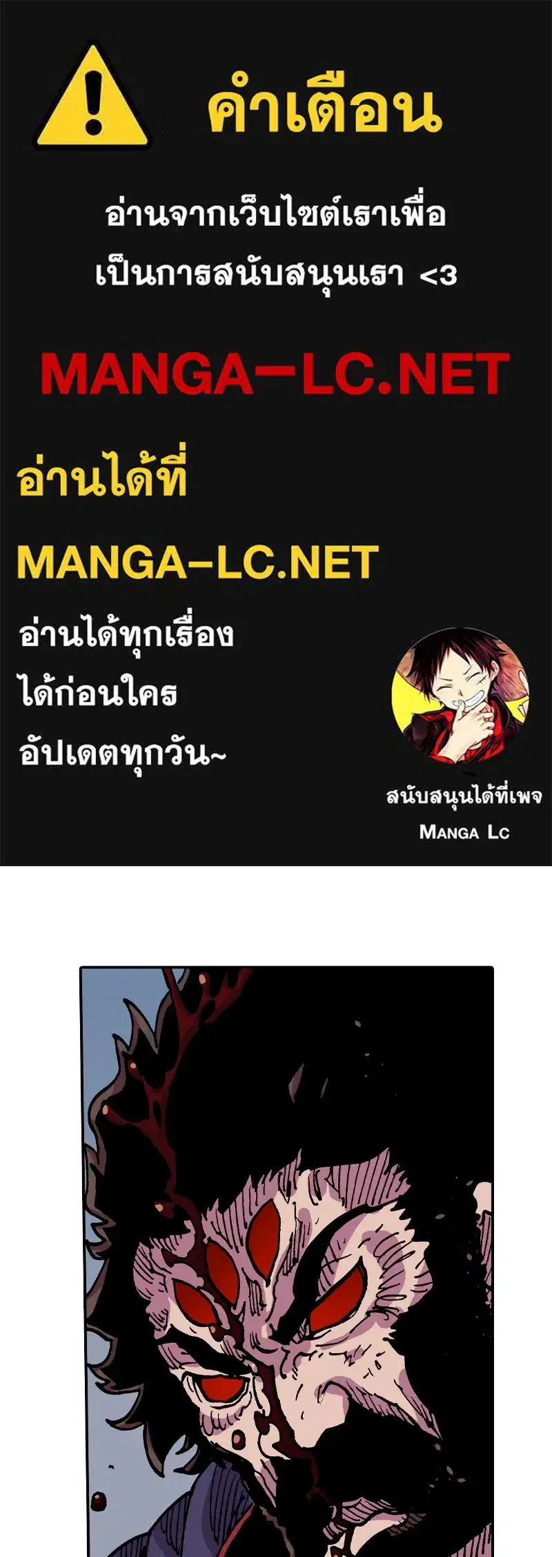 Clevatess The Devil Beast King ตอนที่ 54 หน้า 1