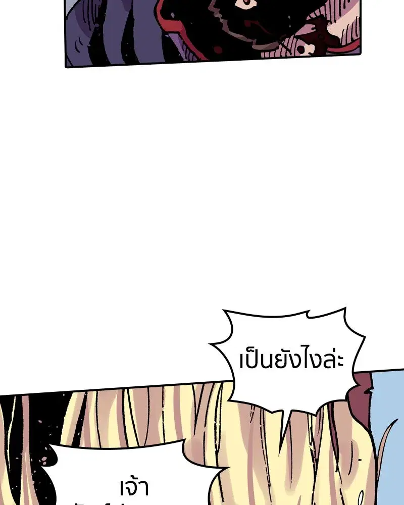 Clevatess The Devil Beast King ตอนที่ 54 หน้า 2