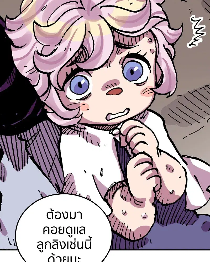 Clevatess The Devil Beast King ตอนที่ 55 หน้า 2