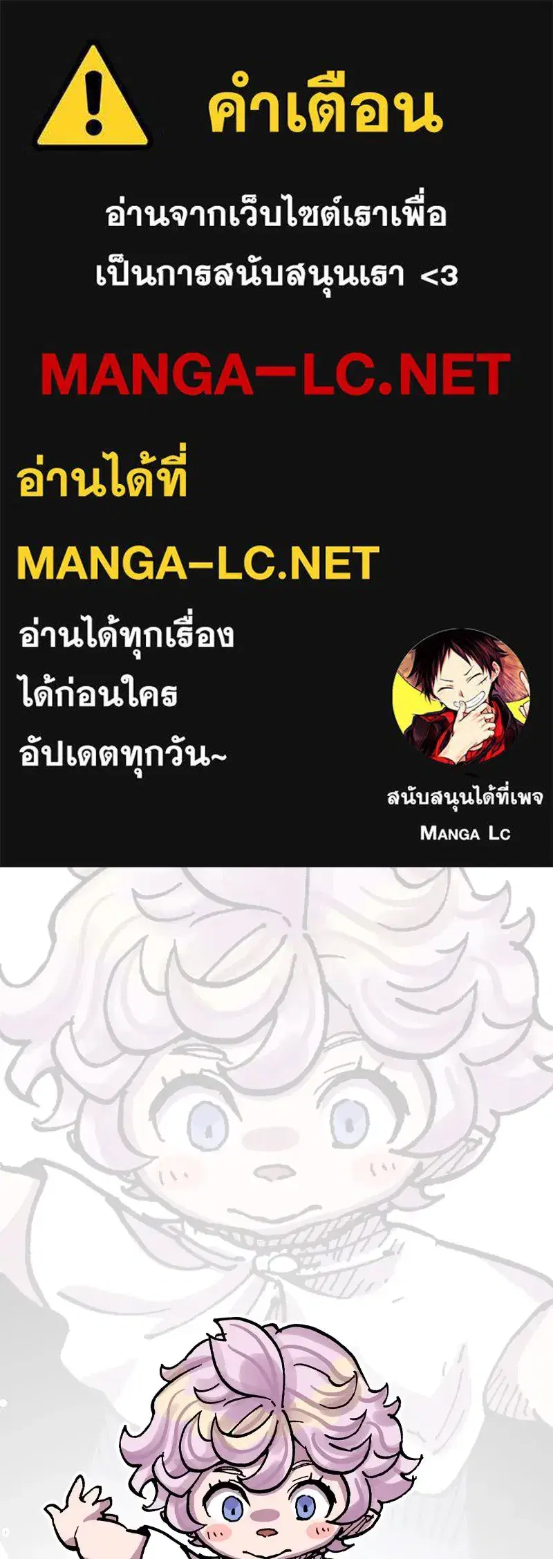 Clevatess The Devil Beast King ตอนที่ 56 หน้า 1
