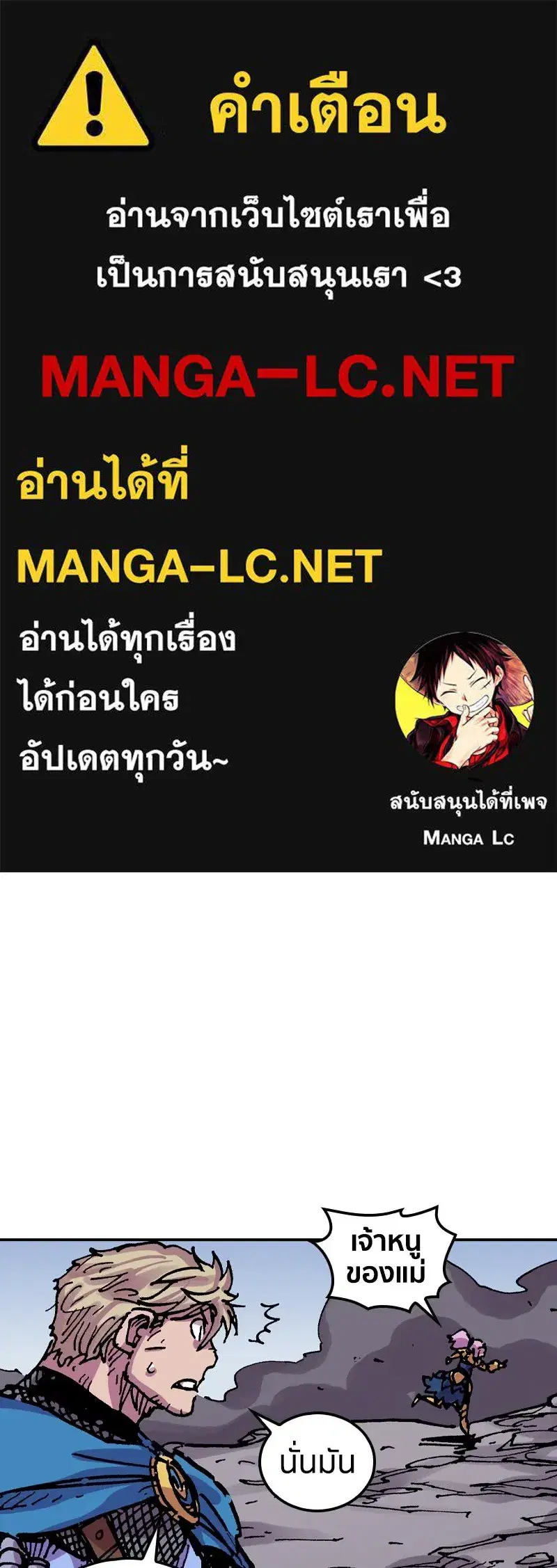 Clevatess The Devil Beast King ตอนที่ 57 หน้า 1