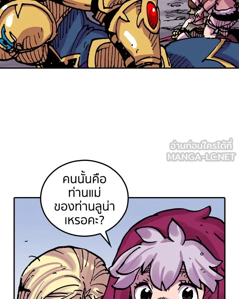 Clevatess The Devil Beast King ตอนที่ 57 หน้า 3