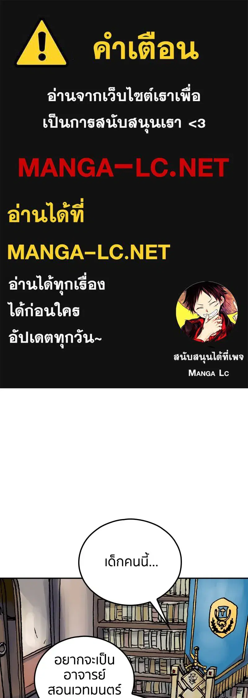Clevatess The Devil Beast King ตอนที่ 58 หน้า 1
