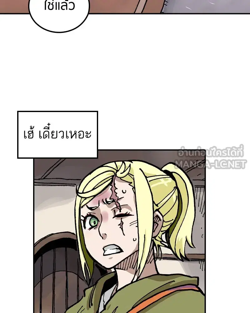 Clevatess The Devil Beast King ตอนที่ 58 หน้า 3