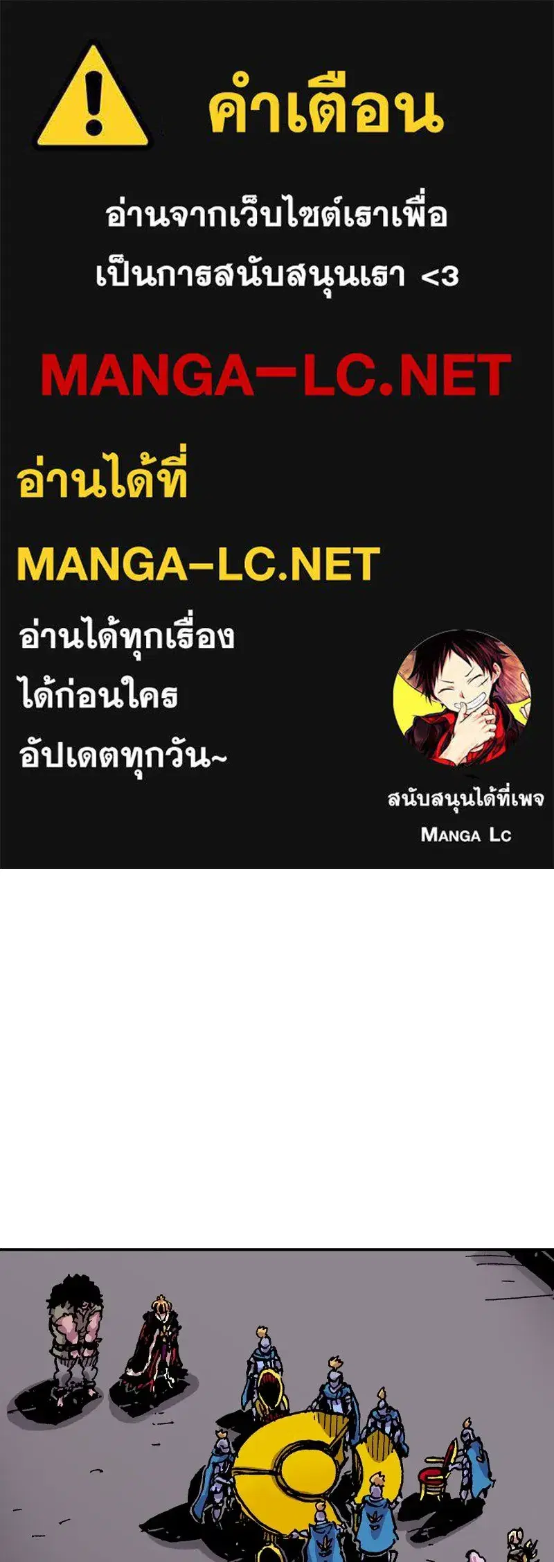 Clevatess The Devil Beast King ตอนที่ 61 หน้า 1