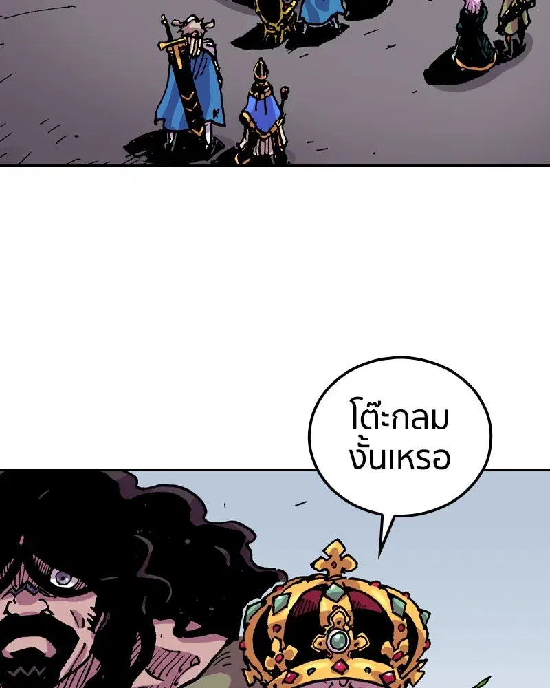 Clevatess The Devil Beast King ตอนที่ 61 หน้า 2