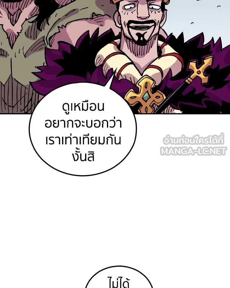Clevatess The Devil Beast King ตอนที่ 61 หน้า 3