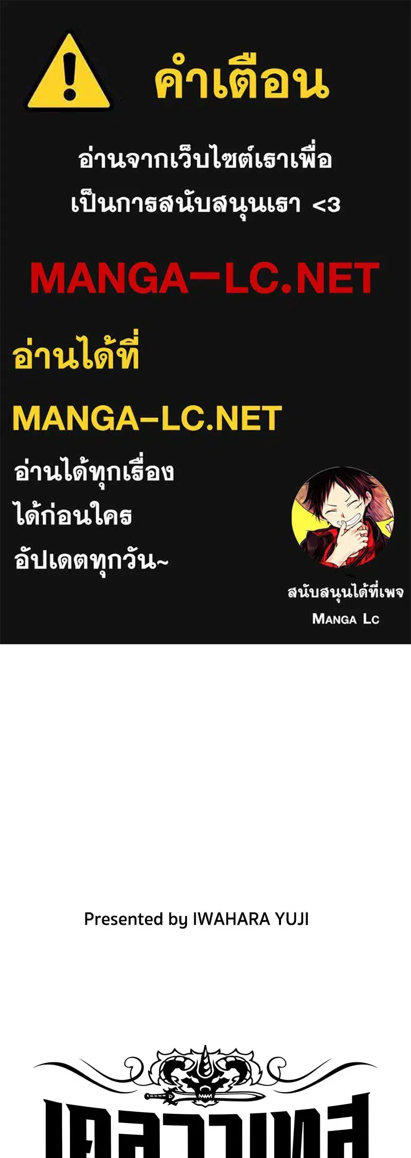 Clevatess The Devil Beast King ตอนที่ 62 หน้า 1