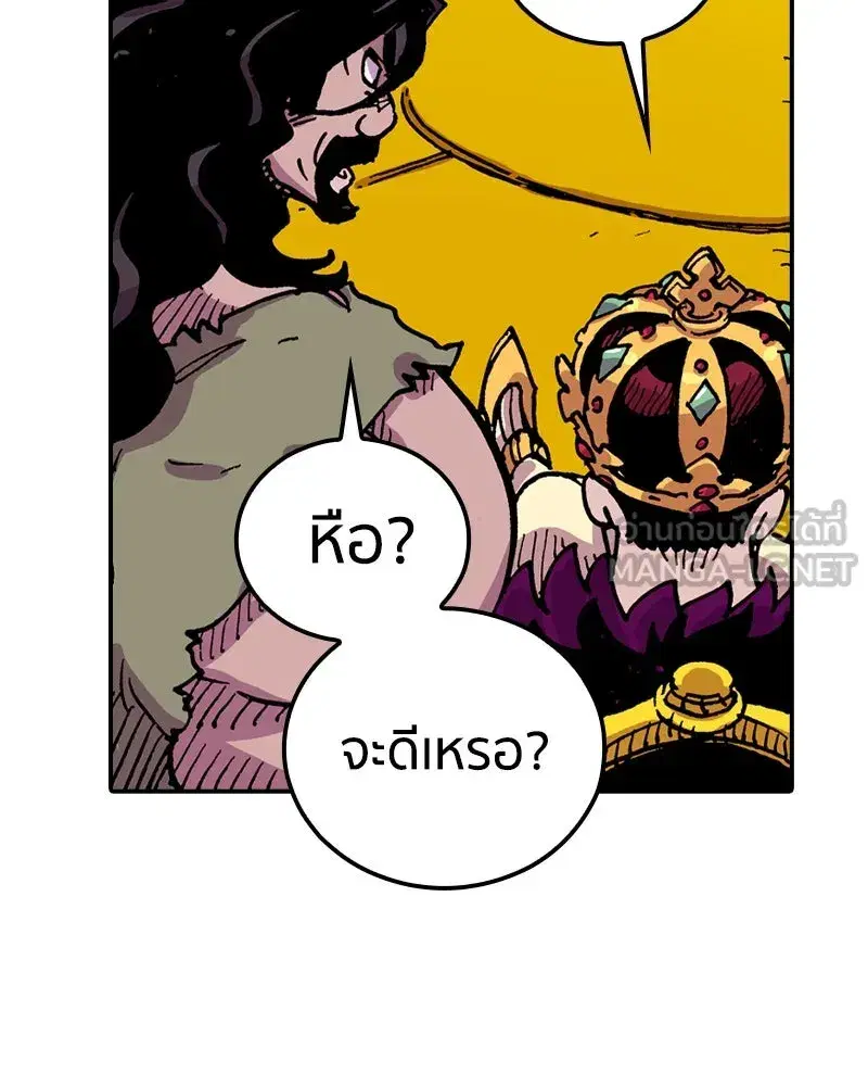 Clevatess The Devil Beast King ตอนที่ 62 หน้า 3