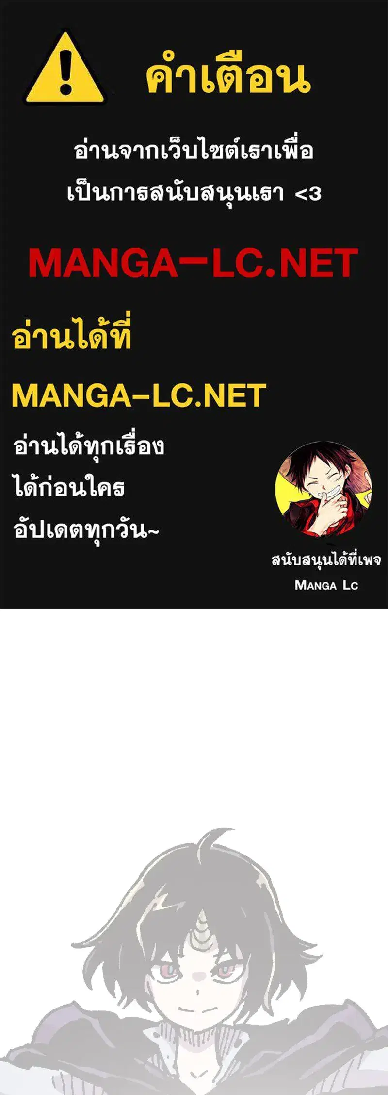 Clevatess The Devil Beast King ตอนที่ 63 หน้า 1