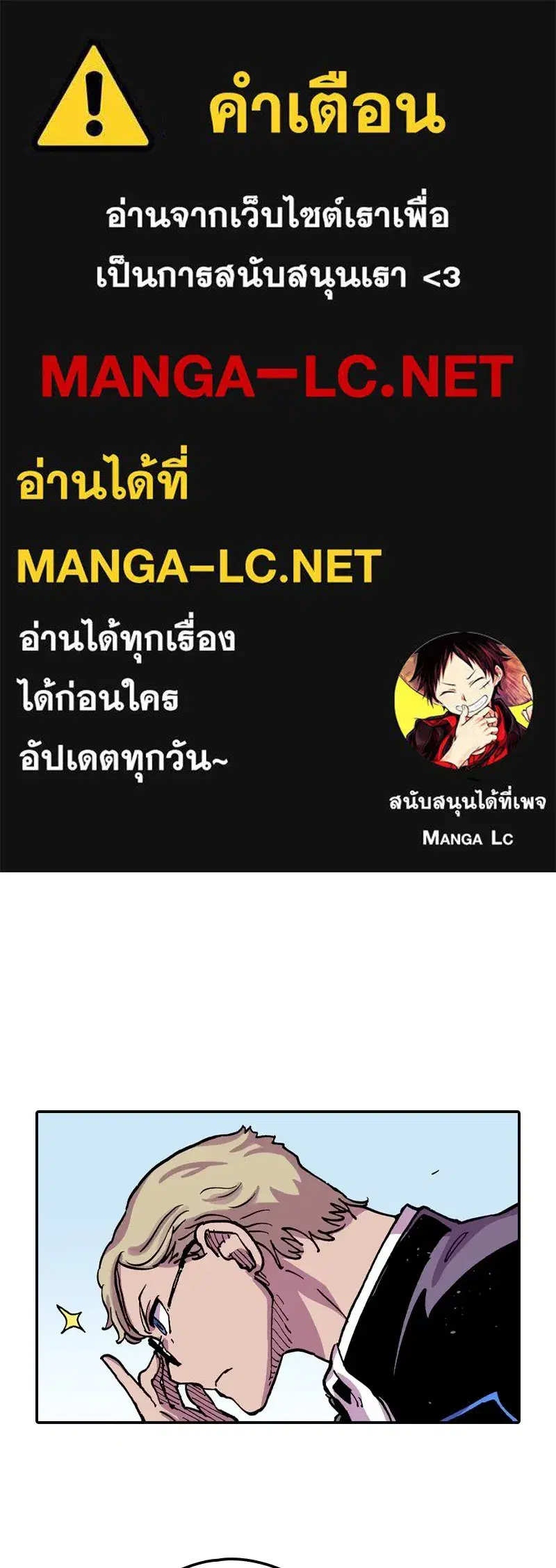 Clevatess The Devil Beast King ตอนที่ 64 หน้า 1