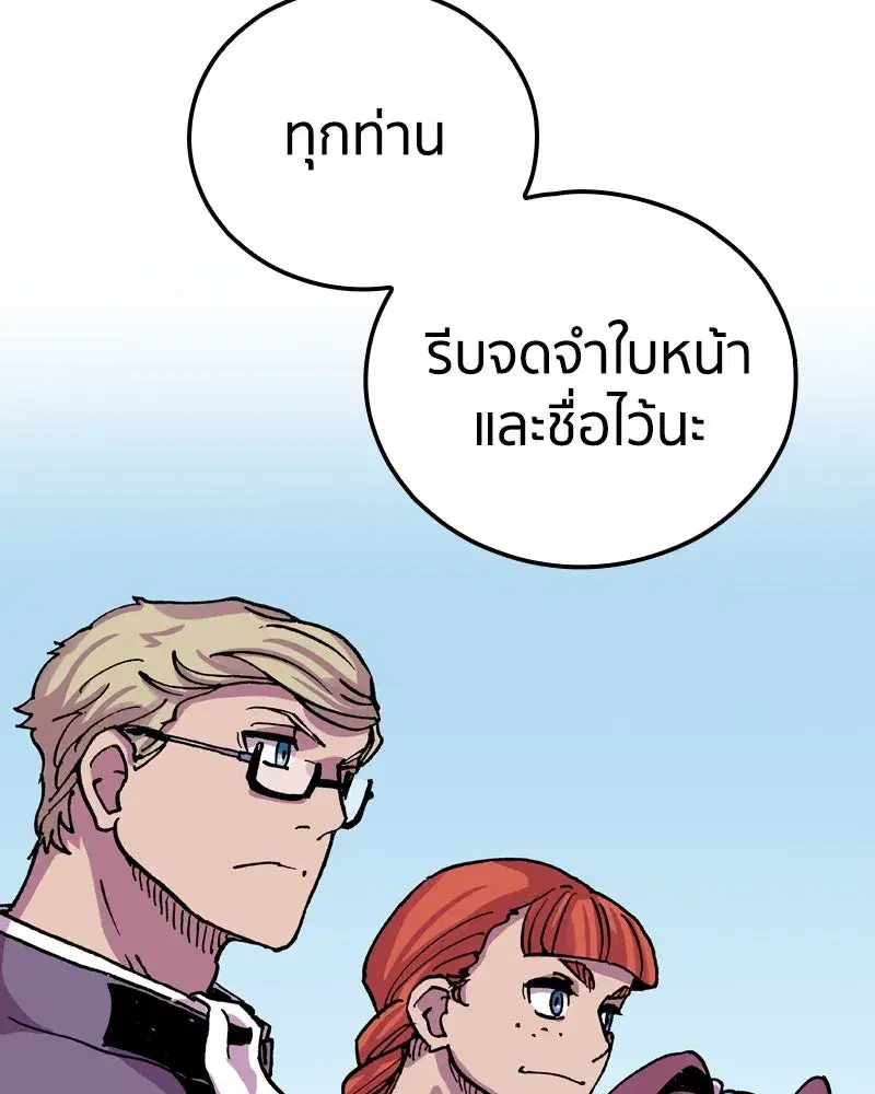 Clevatess The Devil Beast King ตอนที่ 64 หน้า 2