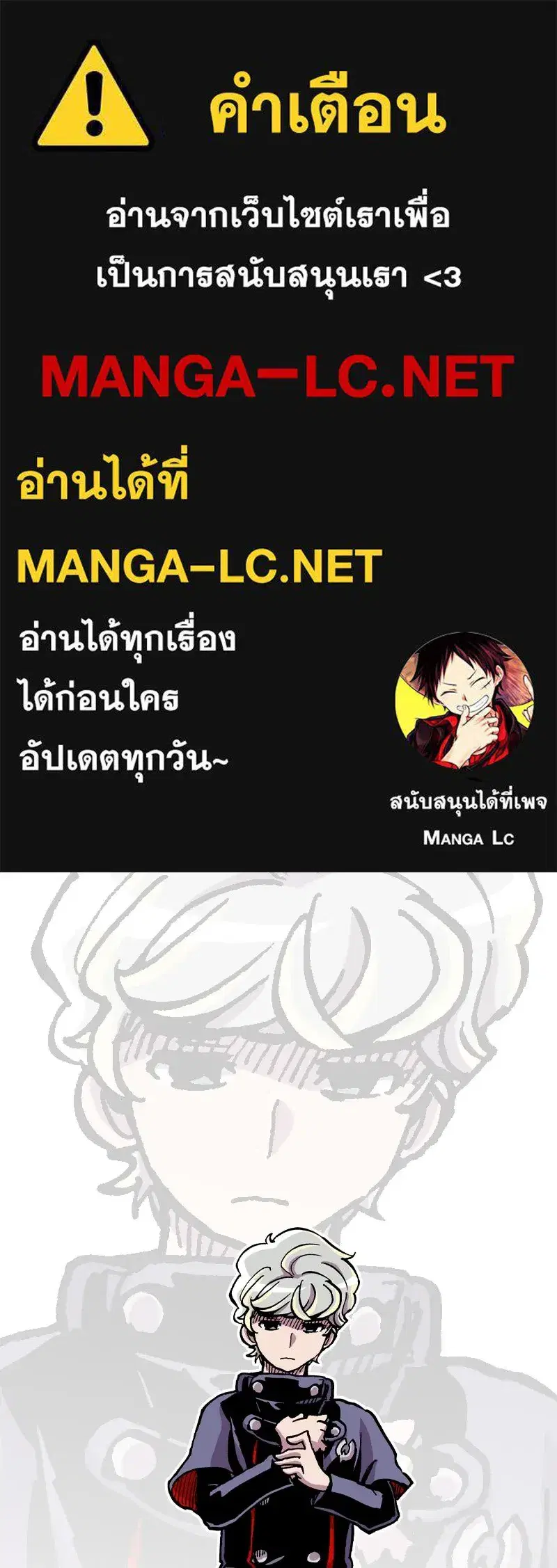 Clevatess The Devil Beast King ตอนที่ 65 หน้า 1
