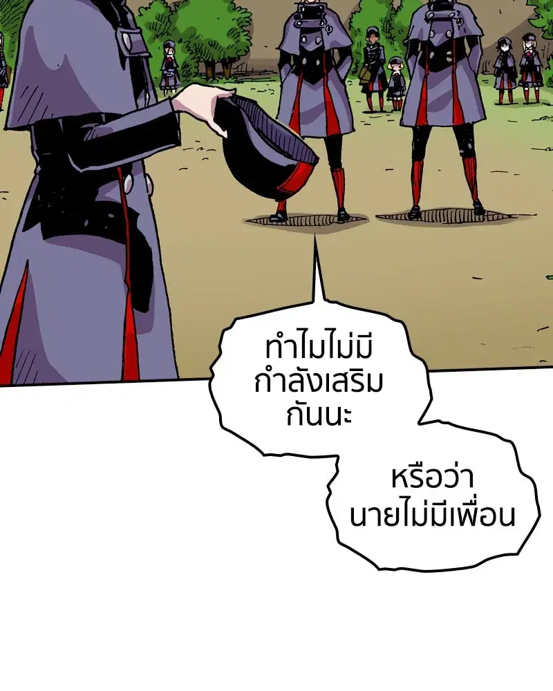 Clevatess The Devil Beast King ตอนที่ 66 หน้า 2