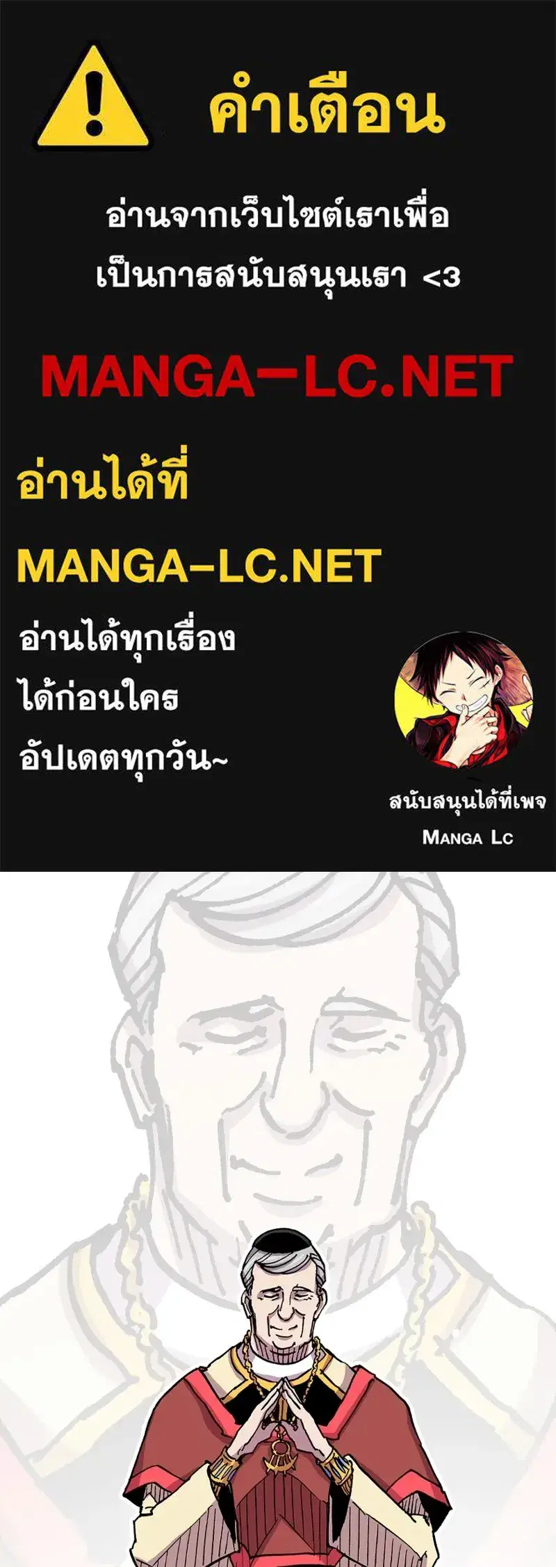 Clevatess The Devil Beast King ตอนที่ 67 หน้า 1