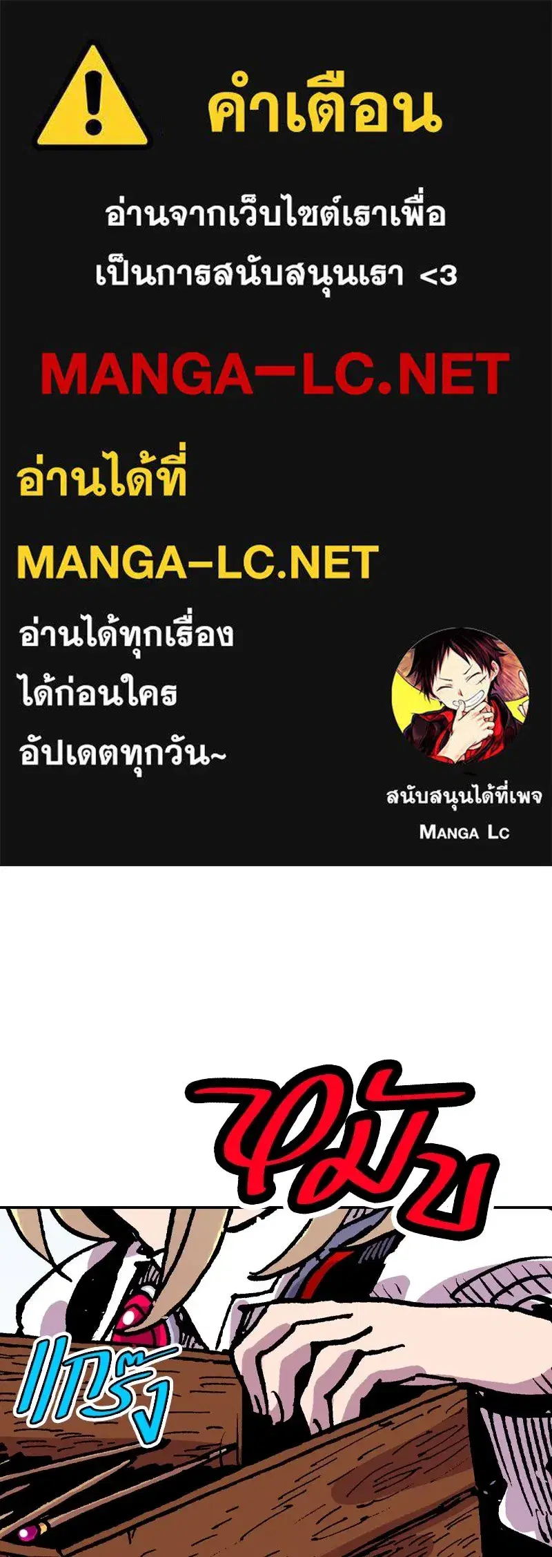 Clevatess The Devil Beast King ตอนที่ 68 หน้า 1