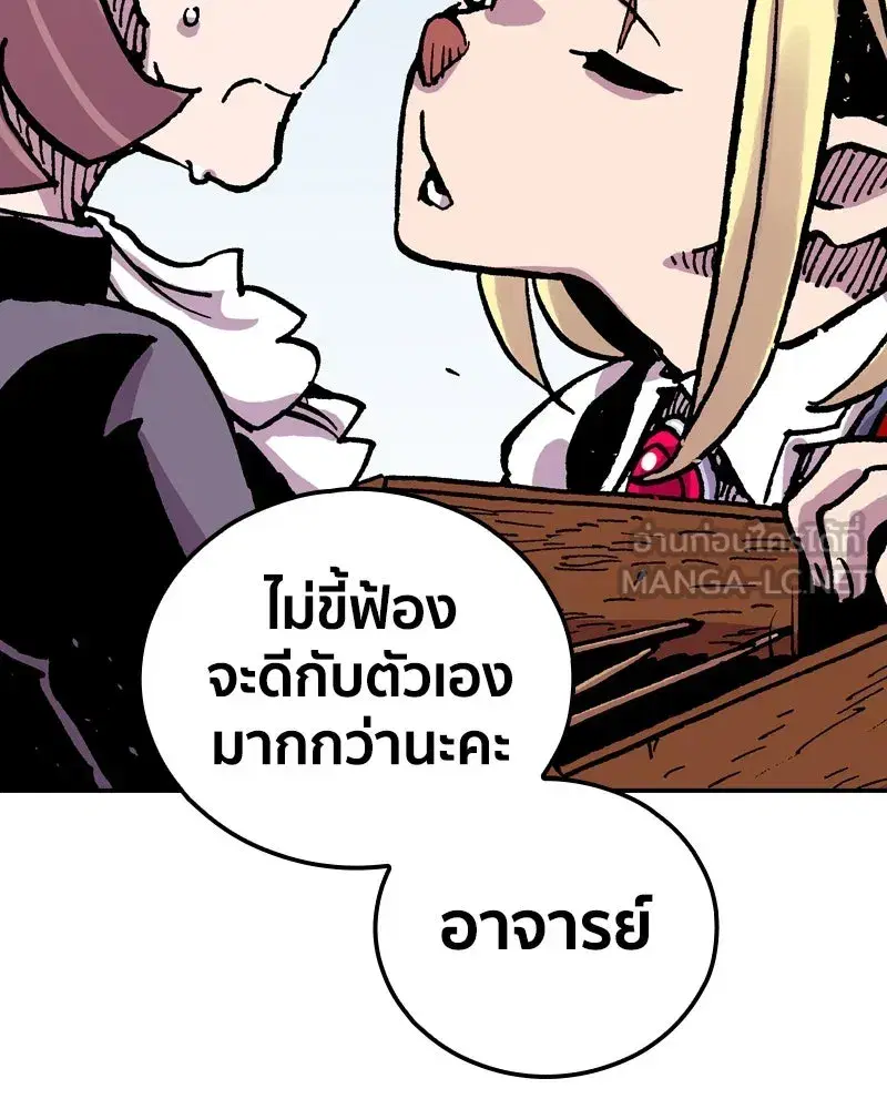 Clevatess The Devil Beast King ตอนที่ 68 หน้า 3