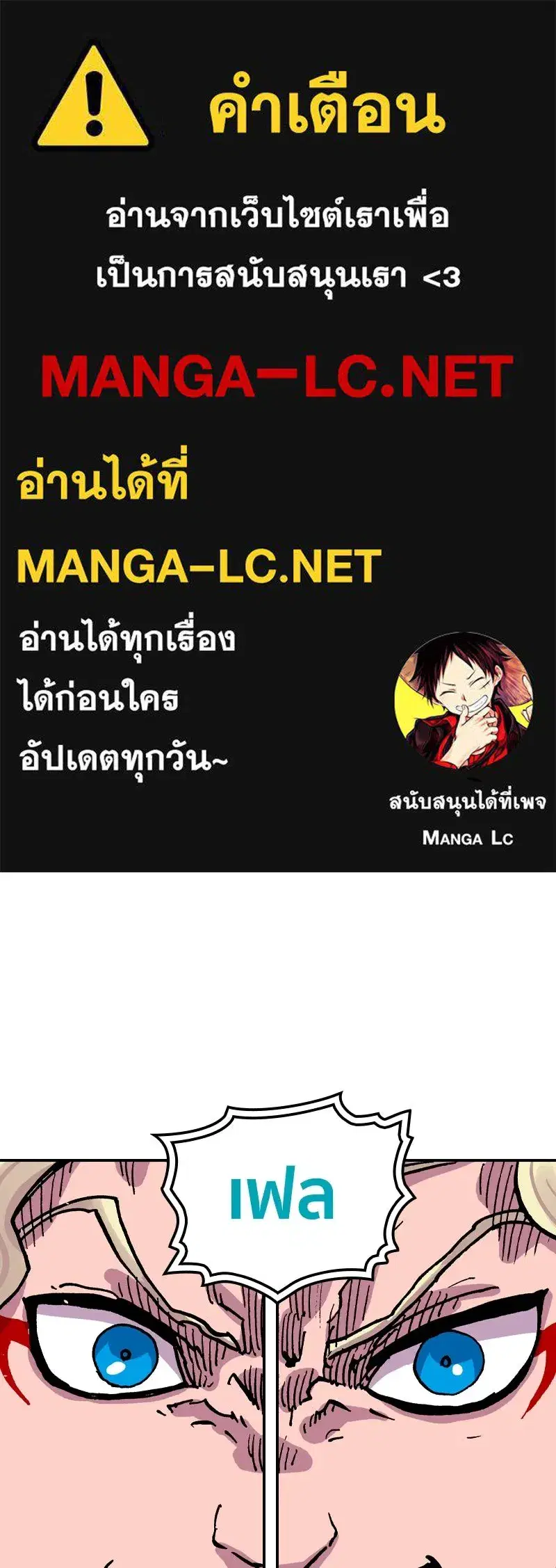 Clevatess The Devil Beast King ตอนที่ 69 หน้า 1