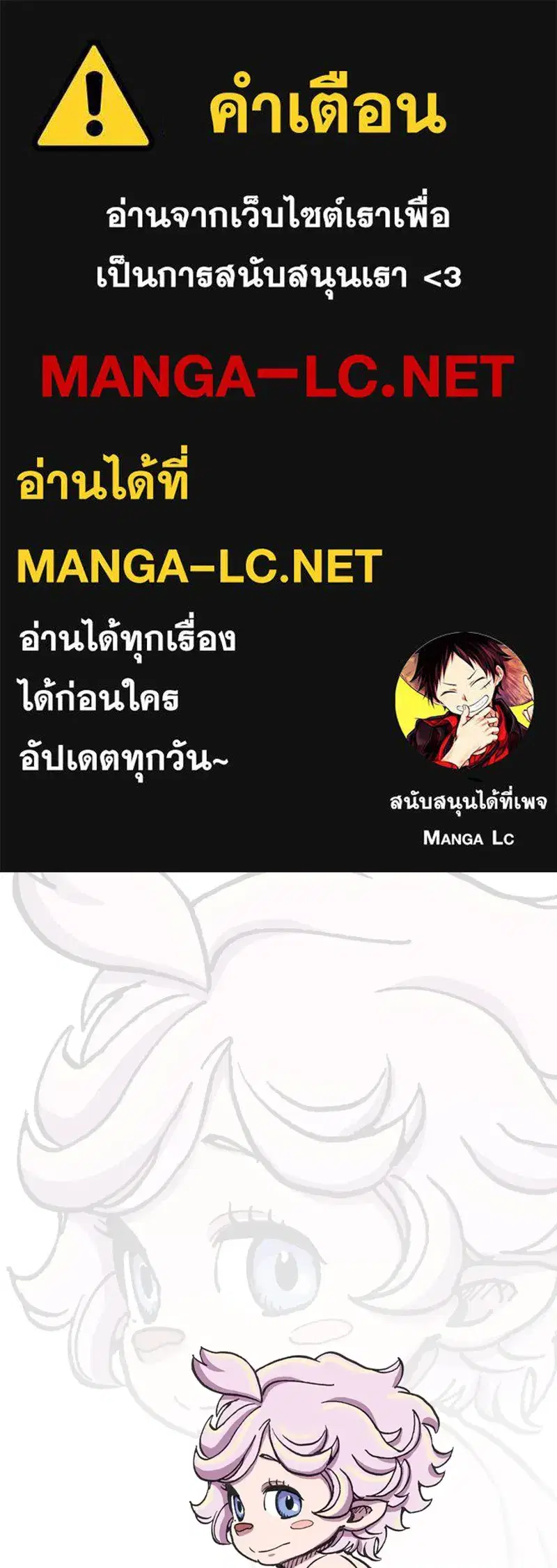 Clevatess The Devil Beast King ตอนที่ 7 หน้า 1