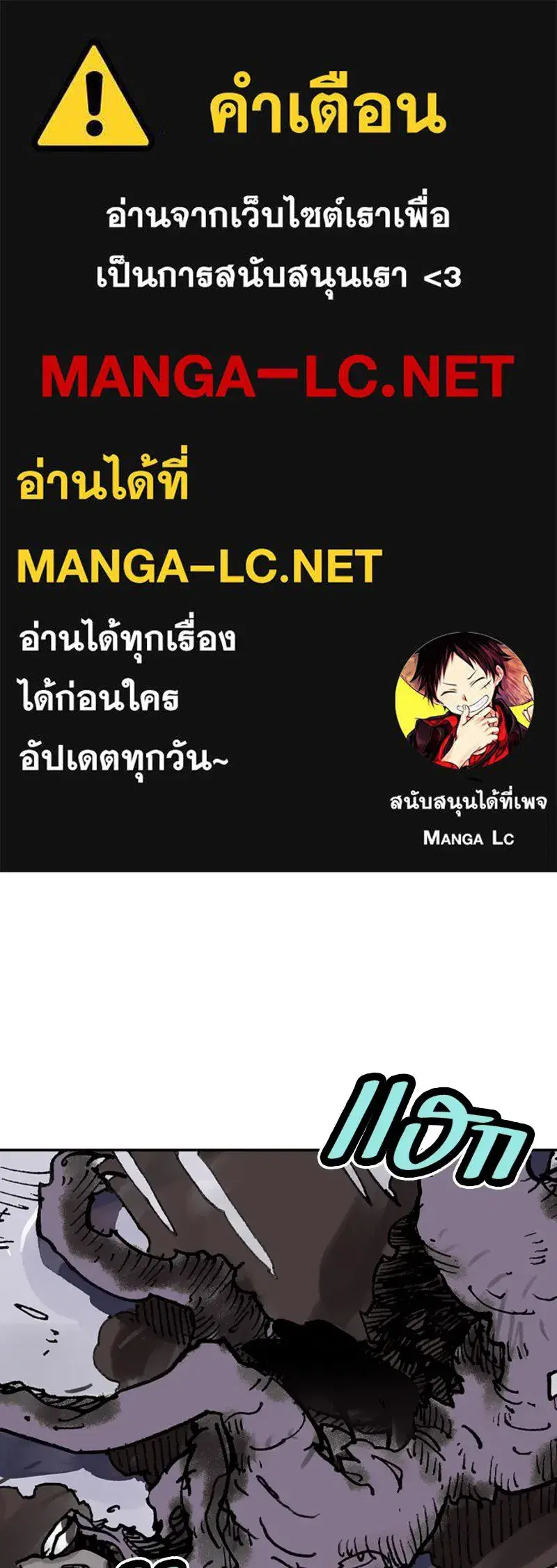 Clevatess The Devil Beast King ตอนที่ 70 หน้า 1
