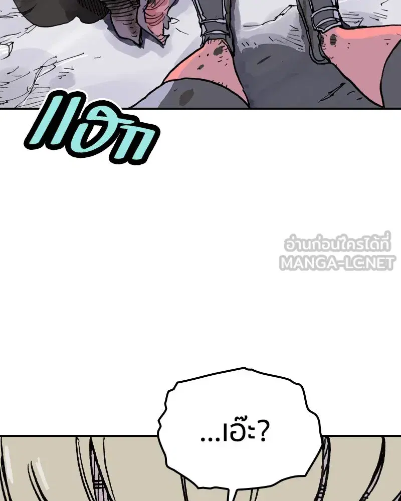 Clevatess The Devil Beast King ตอนที่ 70 หน้า 3