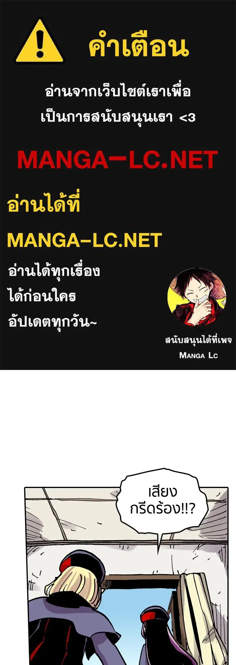 Clevatess The Devil Beast King ตอนที่ 71 หน้า 1