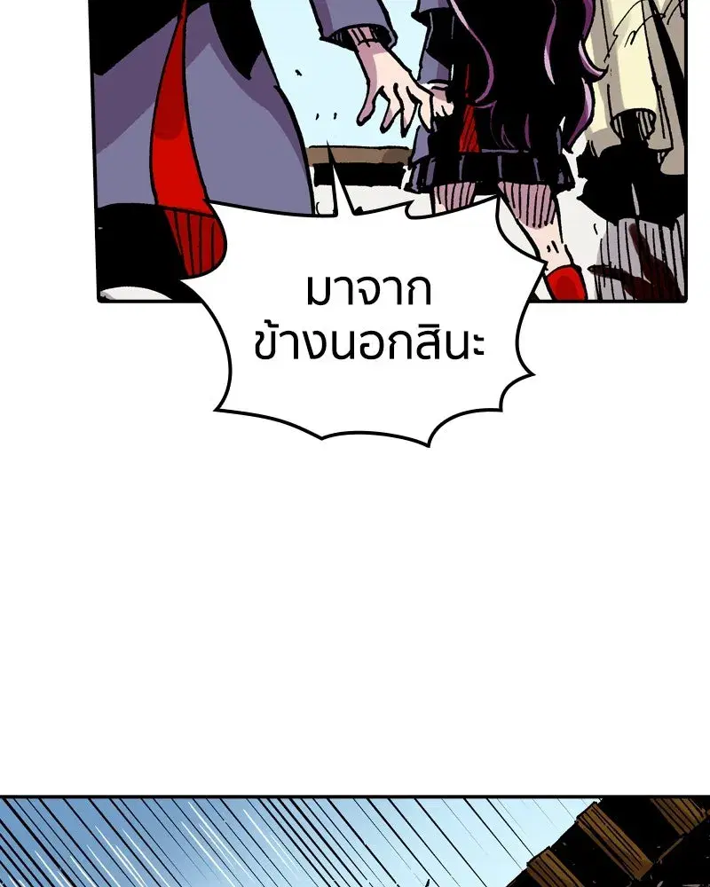 Clevatess The Devil Beast King ตอนที่ 71 หน้า 2
