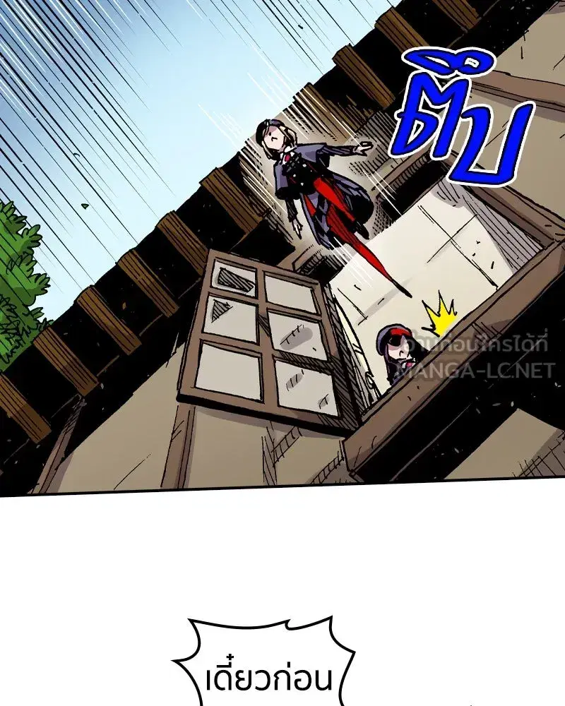 Clevatess The Devil Beast King ตอนที่ 71 หน้า 3