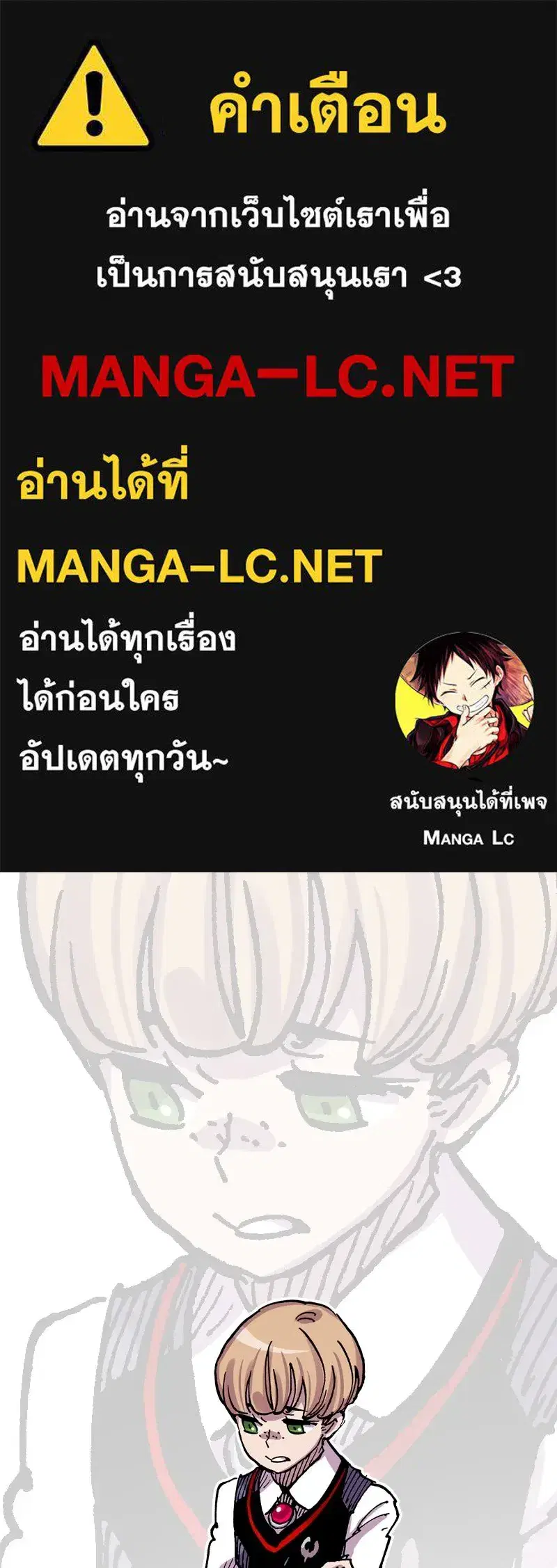 Clevatess The Devil Beast King ตอนที่ 72 หน้า 1
