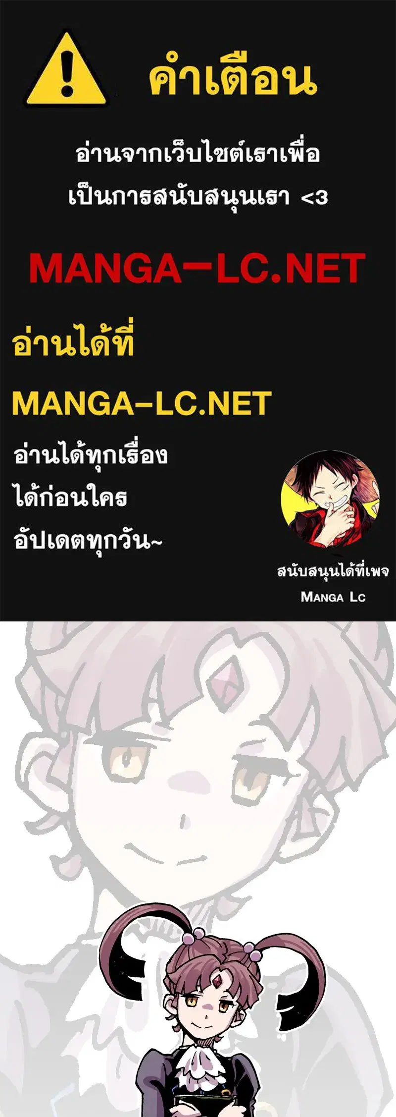 Clevatess The Devil Beast King ตอนที่ 74 หน้า 1