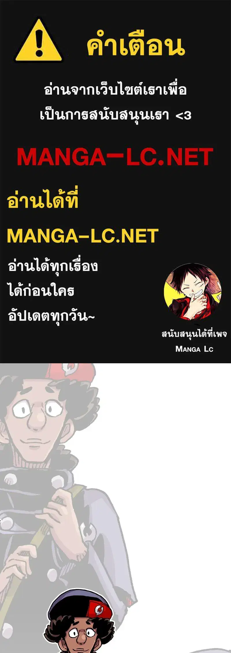 Clevatess The Devil Beast King ตอนที่ 76 หน้า 1