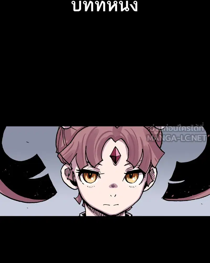 Clevatess The Devil Beast King ตอนที่ 77 หน้า 3