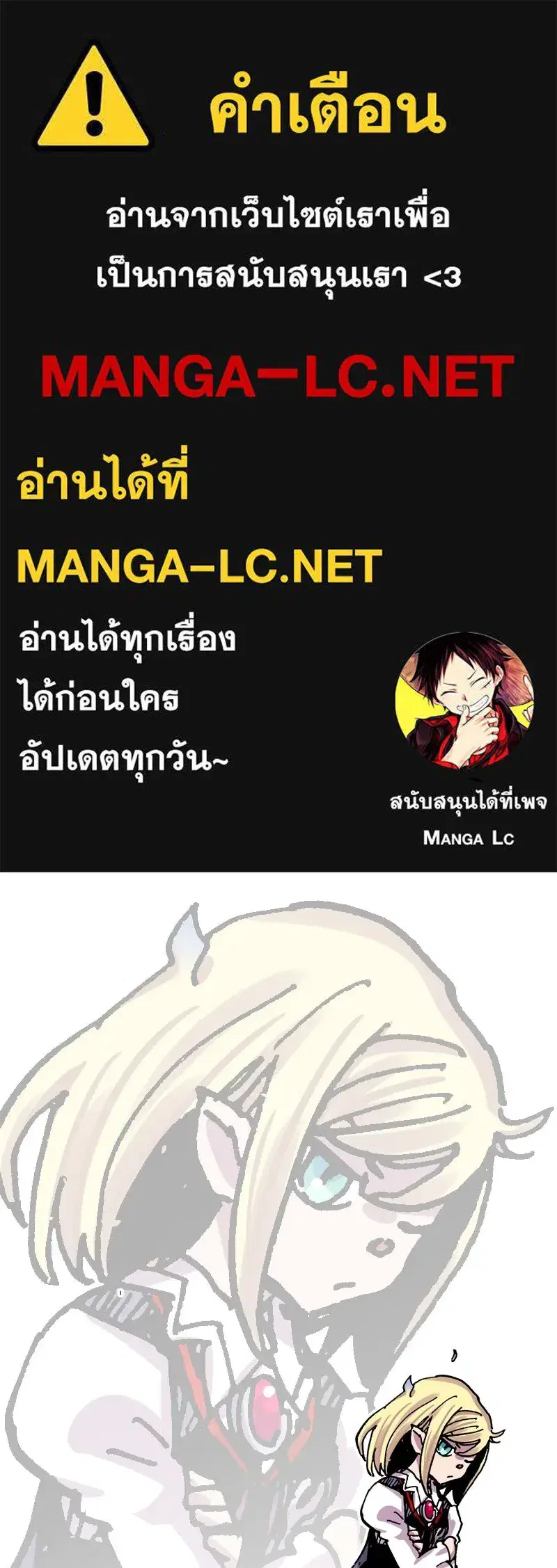 Clevatess The Devil Beast King ตอนที่ 78 หน้า 1