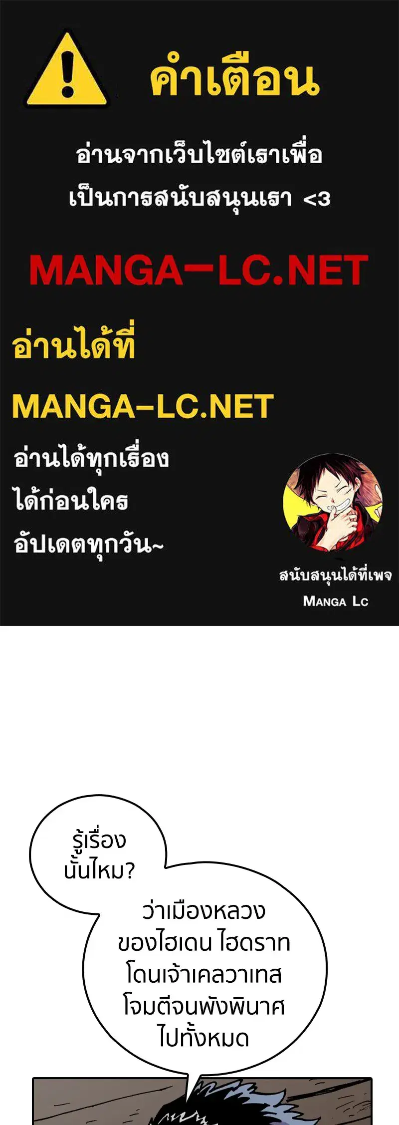 Clevatess The Devil Beast King ตอนที่ 8 หน้า 1