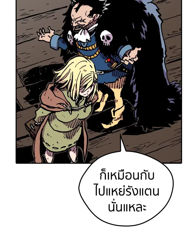 Clevatess The Devil Beast King ตอนที่ 8 หน้า 2