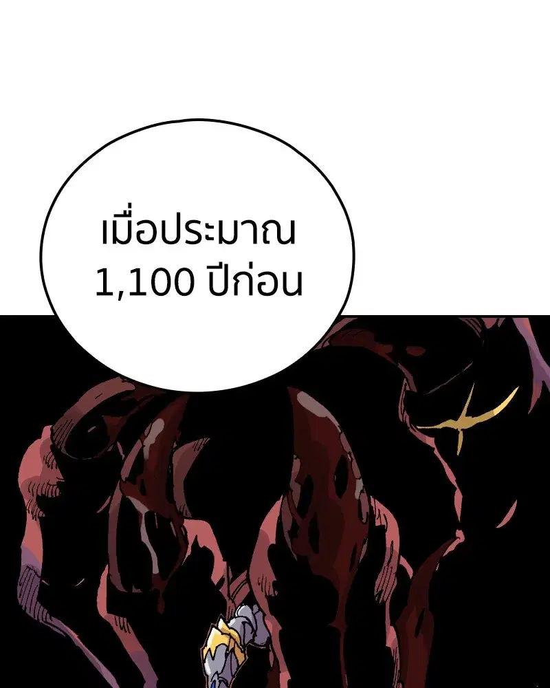 Clevatess The Devil Beast King ตอนที่ 80 หน้า 2