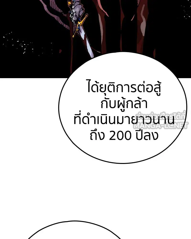 Clevatess The Devil Beast King ตอนที่ 80 หน้า 3