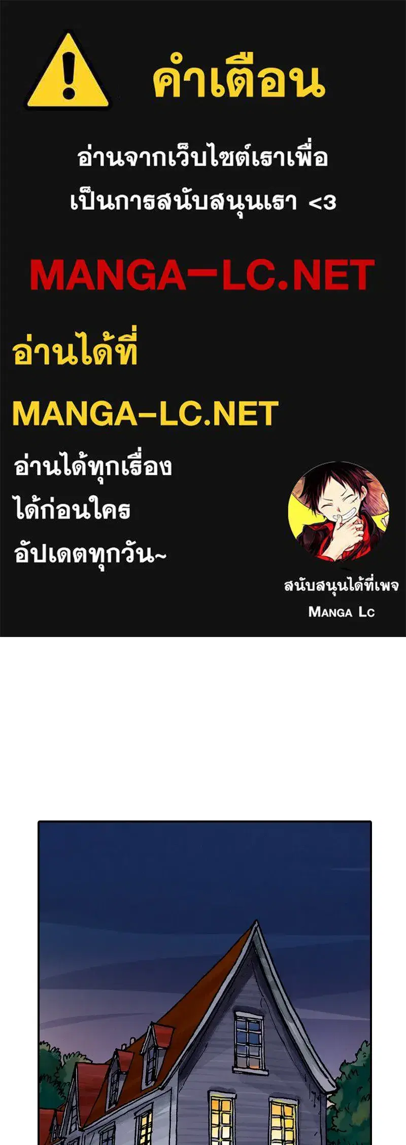 Clevatess The Devil Beast King ตอนที่ 81 หน้า 1