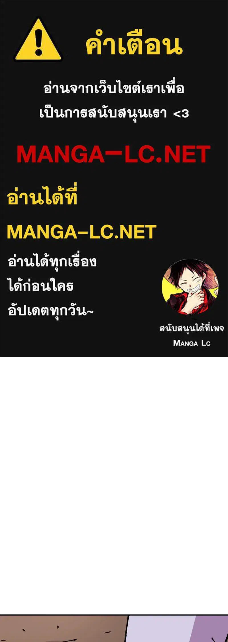 Clevatess The Devil Beast King ตอนที่ 82 หน้า 1