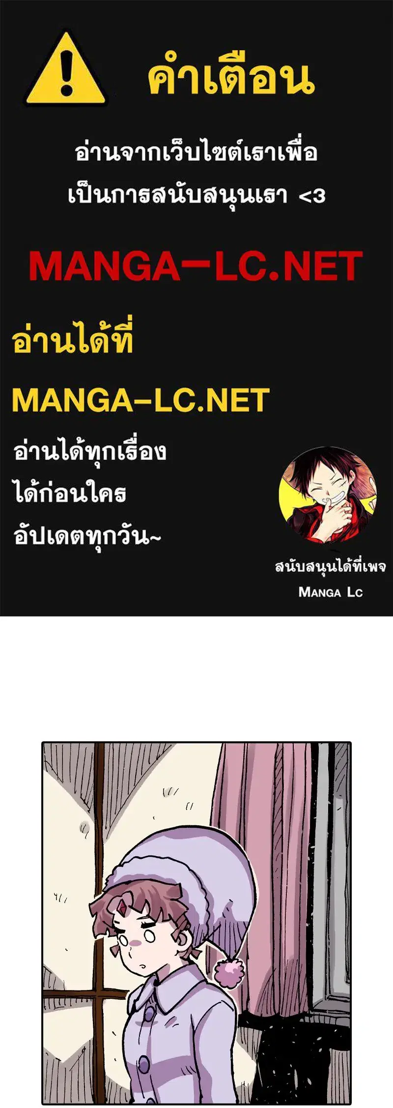 Clevatess The Devil Beast King ตอนที่ 83 หน้า 1