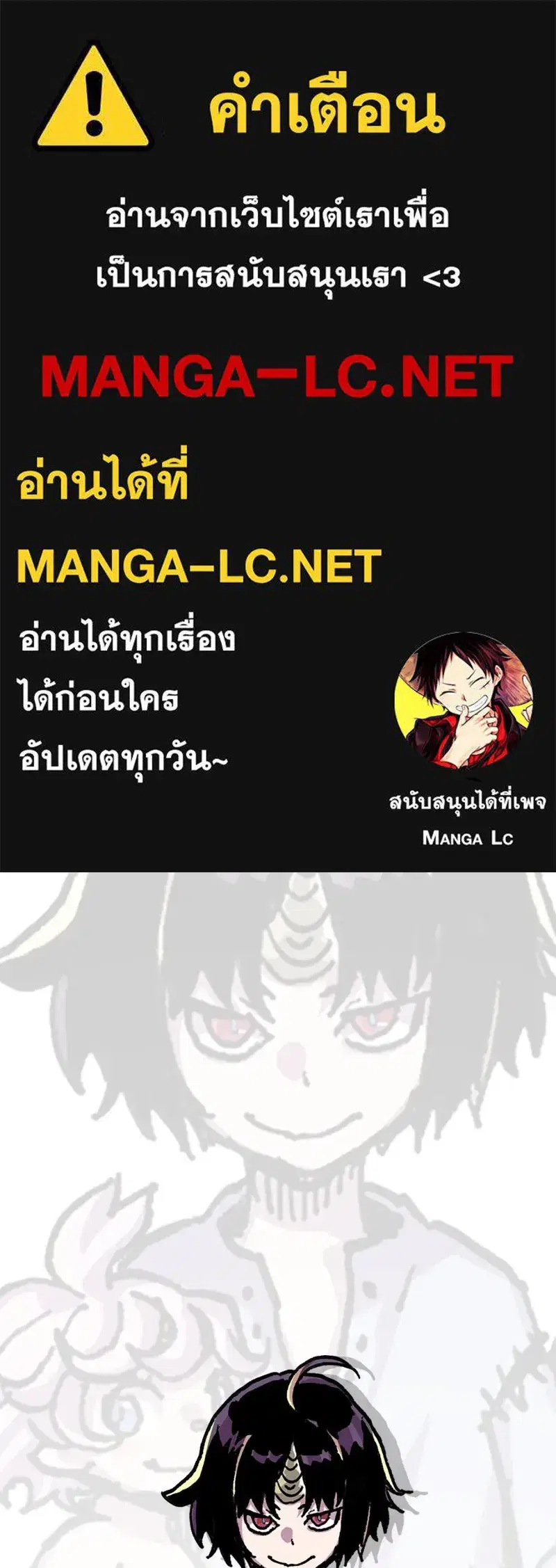 Clevatess The Devil Beast King ตอนที่ 9 หน้า 1