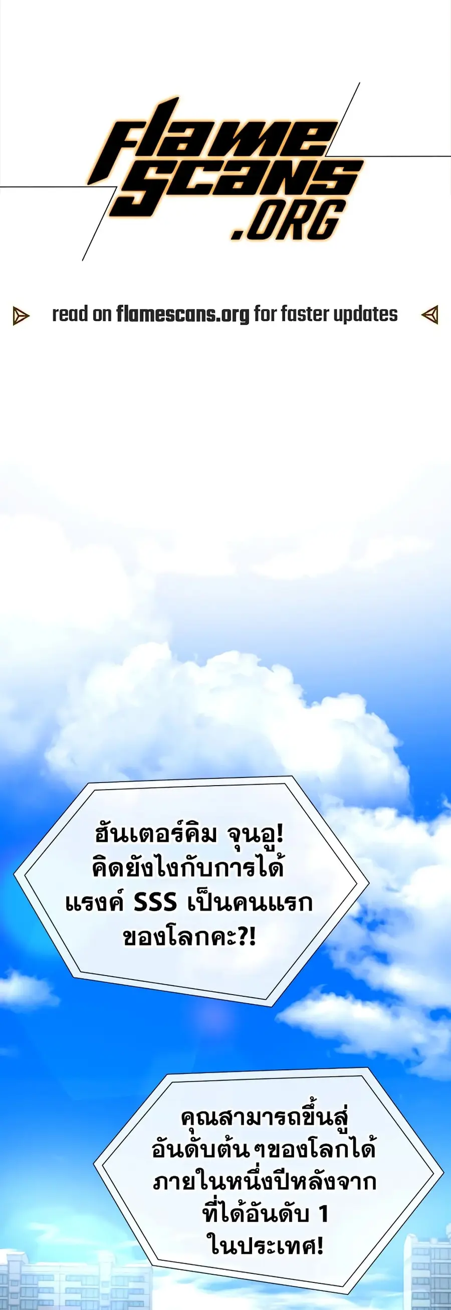 Clever Cleaning Life Of The Returned Genius Hunter ตอนที่ 1 หน้า 2